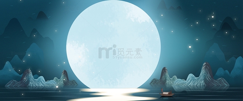 青蓝色月亮中秋节电商背景图