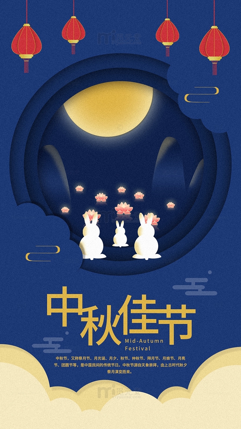 深蓝色中秋佳节赏月手绘卡通背景元素