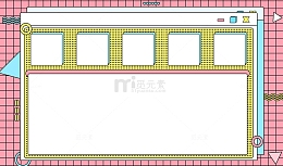 粉色马卡龙孟菲斯线条几何直播海报背景