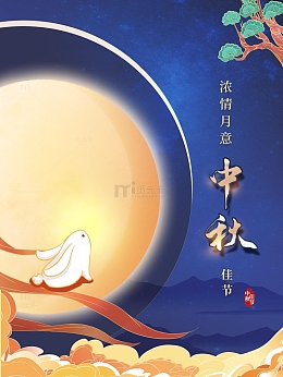 中秋背景设计