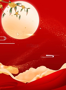 中秋佳节活动 中秋节海报