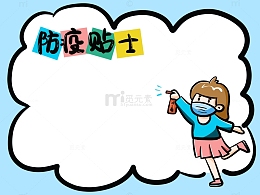 蓝色手绘卡通防疫常识抗疫疫情防护背景