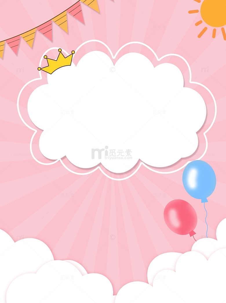 粉色卡通儿童云朵气泡背景