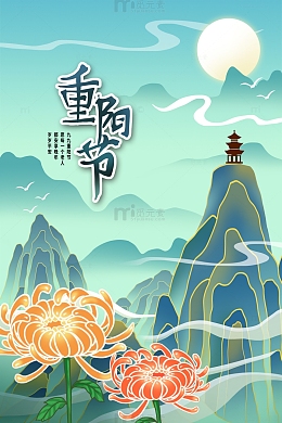 清绿色手绘风格重阳节赏菊登高