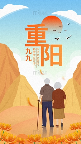 金黄色小清新手绘九九重阳节海报背景元素