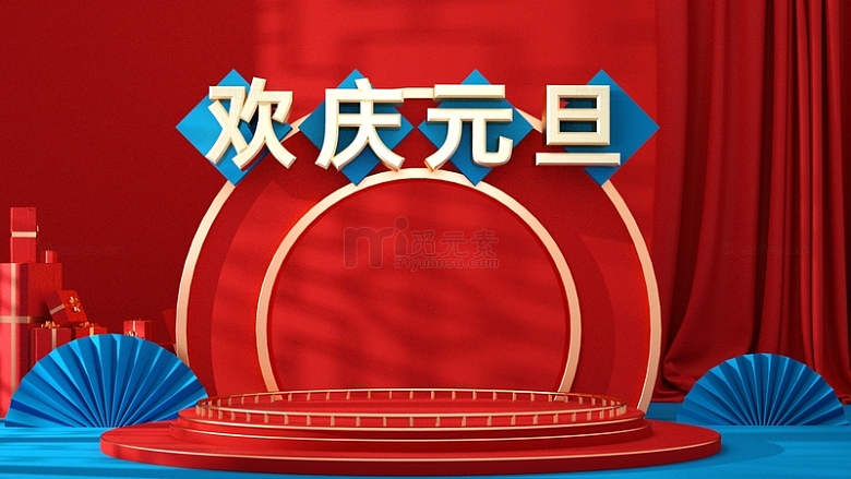 红色元旦礼盒中国风海报背景
