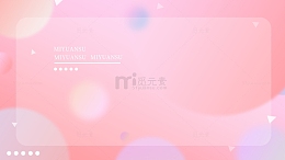 弥散风粉色电商banner背景