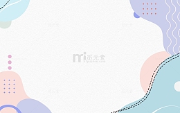 马卡龙线条色块低饱和背景