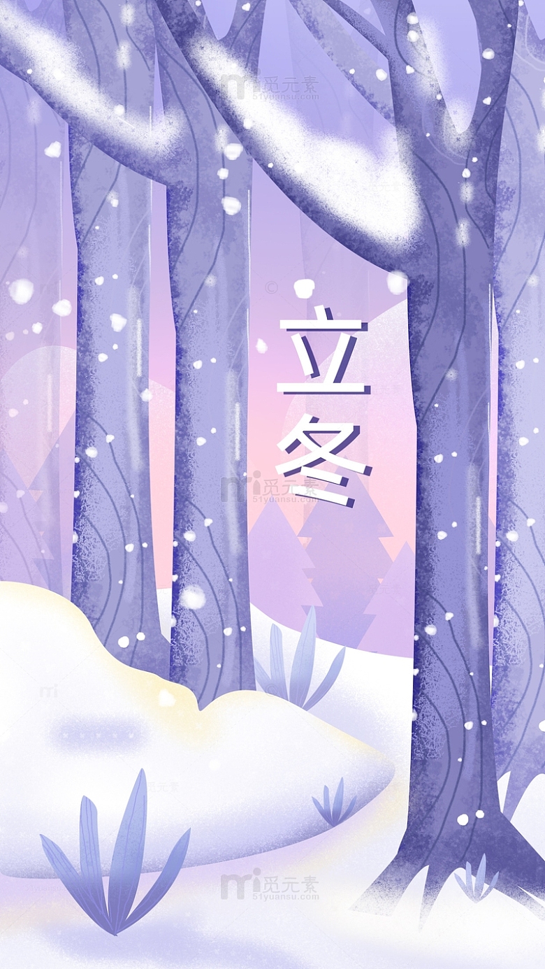 立冬冬天树林雪花紫色插画背景