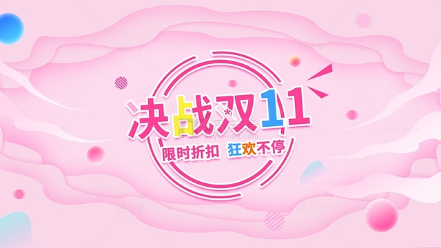 大气简约电商活动促销背景