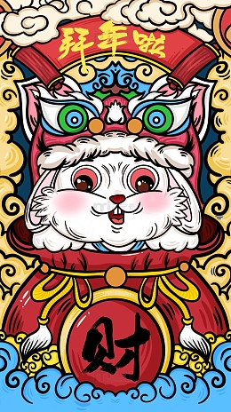 红色国潮风兔年生肖舞狮吉祥拜年手绘插画