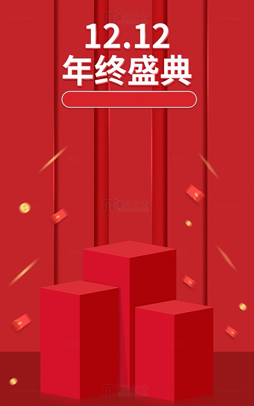 红色双12年终盛典电商大促背景促销背景