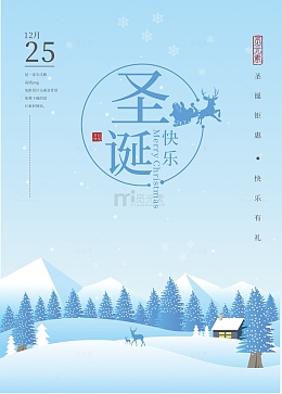 清新风格圣诞平安夜背景元素