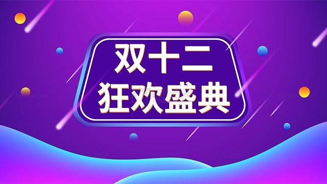 简约电商活动蓝紫渐变背景矢量图