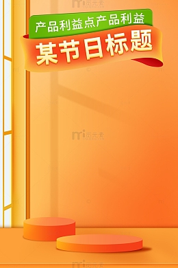 橙色清新超市采购电商产品页面头图促销背景