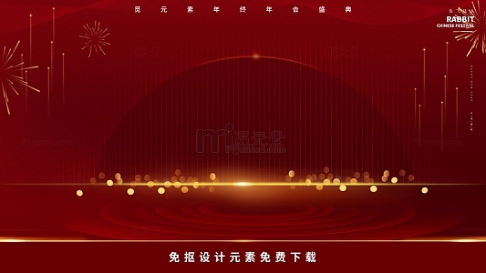 红色年会背景复古国潮签到墙