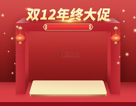 红色喜庆双十二年终大促背景艺术字首页背景