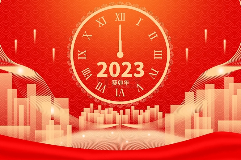 2023兔年红色底纹钟表背景