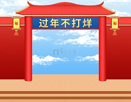 红色喜庆复古场景春节背景过年不打烊