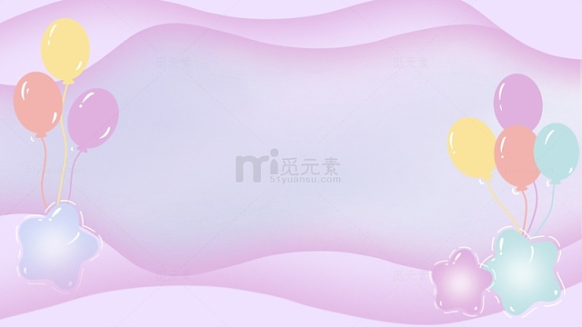 粉色气球星星卡通背景展板