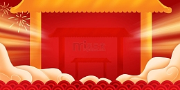 红色喜庆中国风祥云电商年会背景