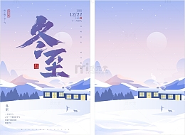暖色冬至背景元素