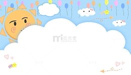 可爱白云气球星星蓝色背景