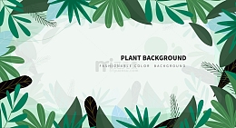 绿色小清新植物环绕装饰边框海报背景