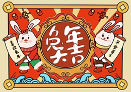 国潮兔年春节背景
