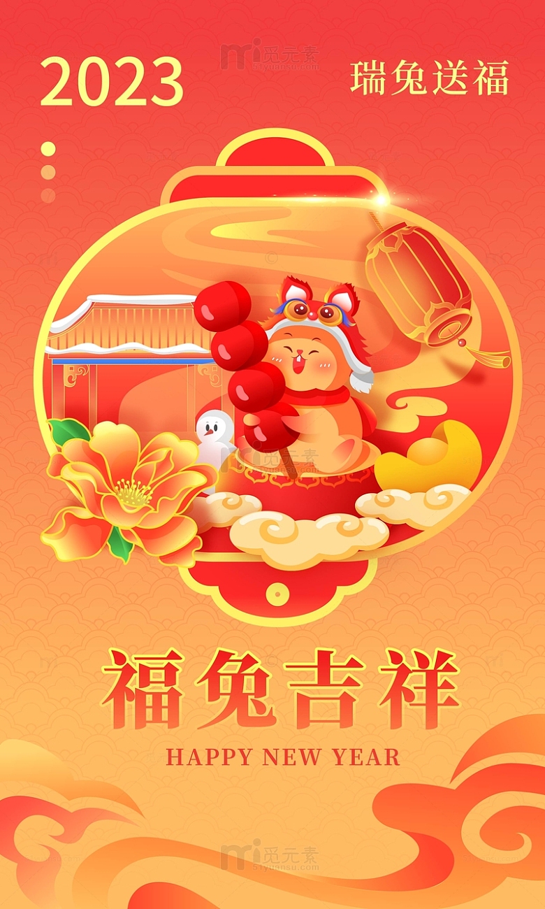 中国风国潮兔年春节冬天过年插画背景