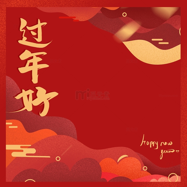 红色扁平风噪点春节新年国庆喜庆过年好