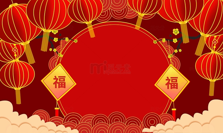 红色大气春节元宵传统节日海报背景