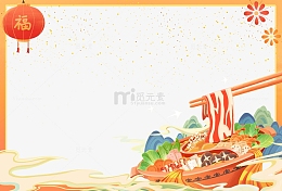 红色喜庆手绘国潮火锅食材团圆年夜饭