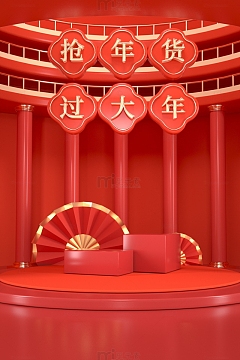 红色C4D立体3D年货海报背景