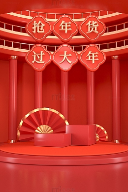 红色C4D立体3D年货海报背景