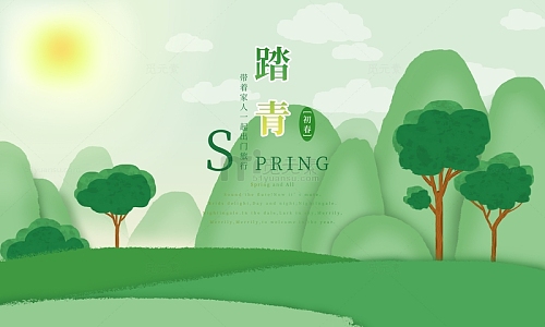 春天山踏青春郊游海报手绘背景