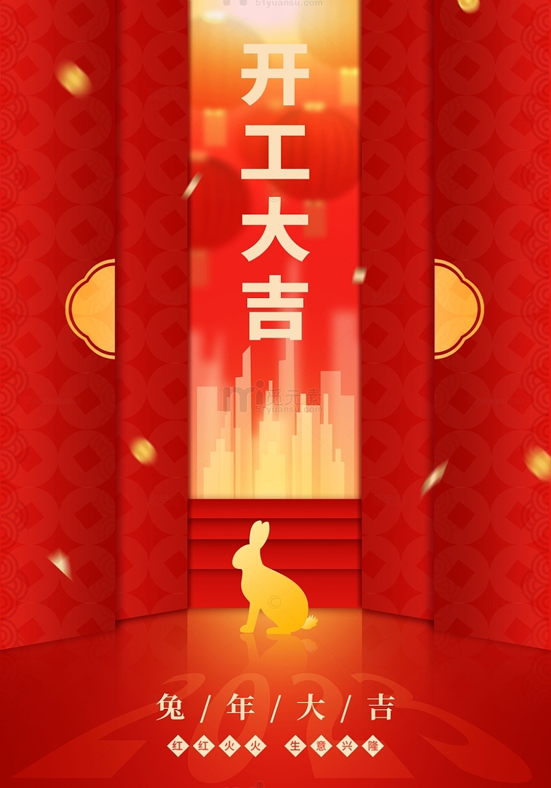 新年春节喜庆兔年海报红色背景