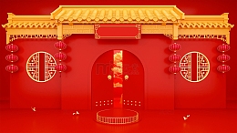 红色3D立体风格中式大门开门红展台背景图