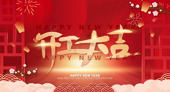 手绘红色中国风开门红喜庆电商促销海报背景