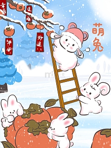 蓝色卡通小清新事事如意新年兔手绘背景图