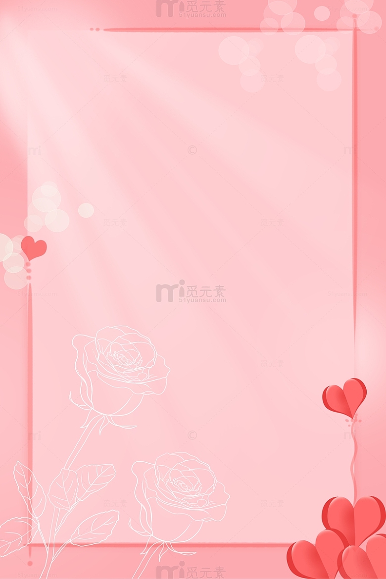 粉色情人节玫瑰花爱心竖版背景壁纸插画