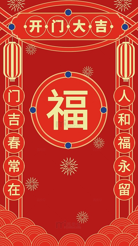 红色春节开门大吉喜庆背景