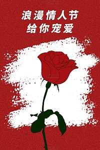玫瑰情人节海报背景