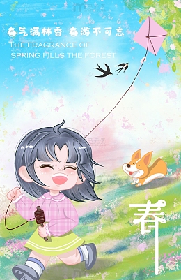 彩色小清新春天放风筝踏青手绘卡通插画图