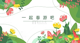 春天小清新鲜花草丛绿色植物边框装饰背景