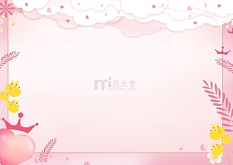 女神节情人节粉色唯美浪漫爱心云朵装饰框