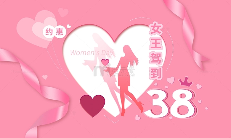 粉色三八女王节38女神心海报banner