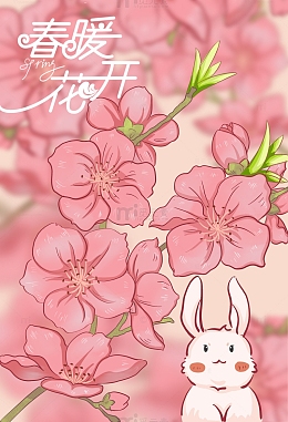 粉色小清新春暖花开桃花兔手绘插画背景图
