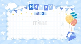 卡通可爱蓝色幼儿生日派对装饰背景插画