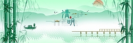 水墨古风山水竹子背景